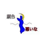 謎の生物のお言葉（個別スタンプ：2）