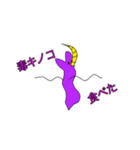 謎の生物のお言葉（個別スタンプ：3）