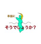 謎の生物のお言葉（個別スタンプ：16）