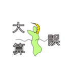 謎の生物のお言葉（個別スタンプ：18）