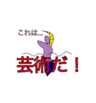 謎の生物のお言葉（個別スタンプ：19）
