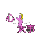 謎の生物のお言葉（個別スタンプ：21）