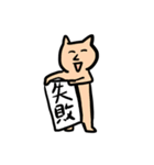 ゆるいねこ。（個別スタンプ：11）