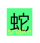 漢字スタンプNo.1（個別スタンプ：4）