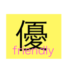 漢字スタンプNo.1（個別スタンプ：8）