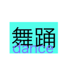 漢字スタンプNo.1（個別スタンプ：23）