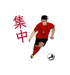 サッカー選手 No3（個別スタンプ：1）