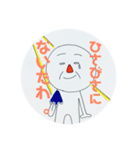 丸いじじい。（個別スタンプ：2）