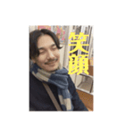田畑のスタンプです。（個別スタンプ：15）