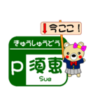 今ココ！高速”九州道・大分道・長崎道”（個別スタンプ：5）