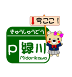 今ココ！高速”九州道・大分道・長崎道”（個別スタンプ：12）