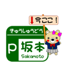 今ココ！高速”九州道・大分道・長崎道”（個別スタンプ：14）