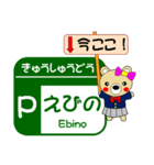 今ココ！高速”九州道・大分道・長崎道”（個別スタンプ：16）