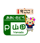 今ココ！高速”九州道・大分道・長崎道”（個別スタンプ：30）