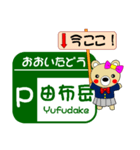 今ココ！高速”九州道・大分道・長崎道”（個別スタンプ：34）