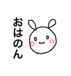 うさぎと一緒！（個別スタンプ：8）