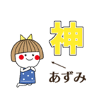 ＊あずみ専用＊名前スタンプ（個別スタンプ：36）