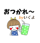 ＊いくよ専用＊名前スタンプ（個別スタンプ：5）