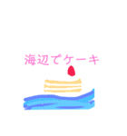 海のみんな（個別スタンプ：18）