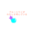 海のみんな（個別スタンプ：20）
