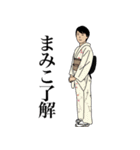 日本舞踊っ子と、その愉快なはんなり家族！（個別スタンプ：1）