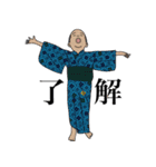 日本舞踊っ子と、その愉快なはんなり家族！（個別スタンプ：5）