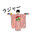 日本舞踊っ子と、その愉快なはんなり家族！（個別スタンプ：11）
