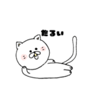 だるねこ～めんどくさがりな猫〜（個別スタンプ：2）