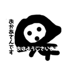 お母さんです（個別スタンプ：1）