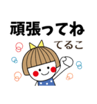 ＊てるこ専用＊名前スタンプ（個別スタンプ：38）