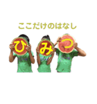 そらと3つ子とあきちゃんと。（個別スタンプ：22）