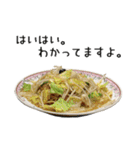 実写！中華料理（個別スタンプ：9）