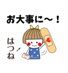 ＊はつね専用＊名前スタンプ（個別スタンプ：30）