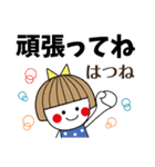 ＊はつね専用＊名前スタンプ（個別スタンプ：38）