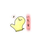 優しいミトンさん（個別スタンプ：5）