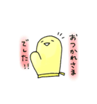 優しいミトンさん（個別スタンプ：17）