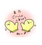 優しいミトンさん（個別スタンプ：39）