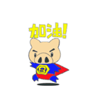 ラッキーピッグ（個別スタンプ：16）