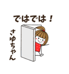 【さゆちゃん専用】メッセージスタンプ（個別スタンプ：35）