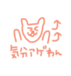 いぬさんのきもち（個別スタンプ：4）