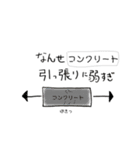 建築好きのあなたのためのスタンプ！！！（個別スタンプ：19）