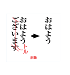 校正記号を覚えよう（個別スタンプ：1）