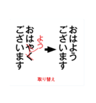 校正記号を覚えよう（個別スタンプ：2）