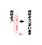 校正記号を覚えよう（個別スタンプ：3）