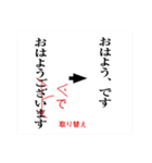 校正記号を覚えよう（個別スタンプ：4）