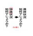 校正記号を覚えよう（個別スタンプ：5）