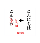 校正記号を覚えよう（個別スタンプ：9）