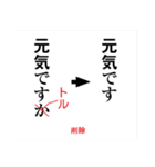 校正記号を覚えよう（個別スタンプ：14）