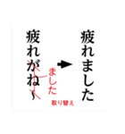 校正記号を覚えよう（個別スタンプ：17）