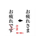 校正記号を覚えよう（個別スタンプ：18）